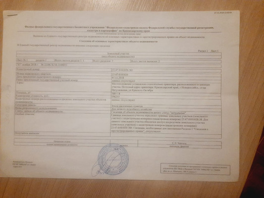Продам участок 5 соток, Анапская ул, Натухаевская ст-ца, 0 км от города