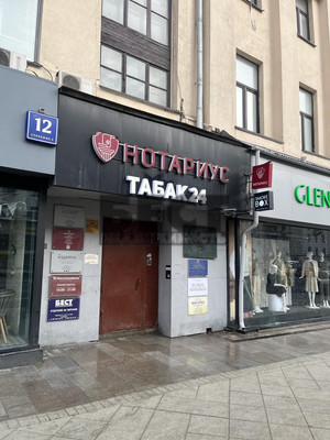Продам офисное помещение 363 м2, Тверская ул, 12, Москва г