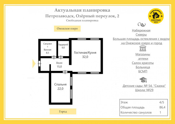 Продам двухкомнатную (2-комн.) квартиру, Озёрный (Центр р-н) пер, 2, Петрозаводск г