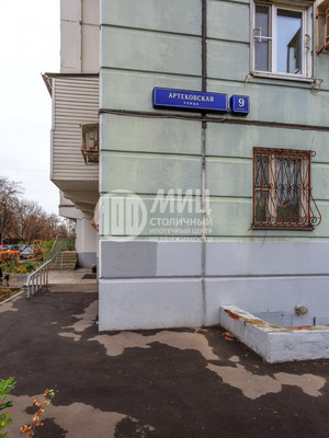 Продам трехкомнатную (3-комн.) квартиру, Артековская ул, 9к1, Москва г