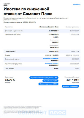 Продам двухкомнатную (2-комн.) квартиру, Ленская ул, 3, Москва г