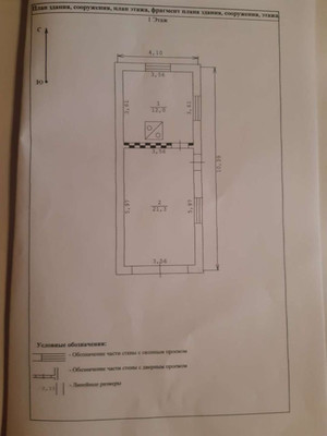 Продам дом, ДОС ул, Атамановка пгт, 0 км от города