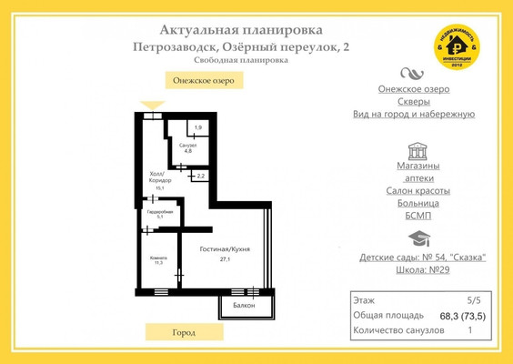 Продам двухкомнатную (2-комн.) квартиру, Озёрный (Центр р-н) пер, 2, Петрозаводск г