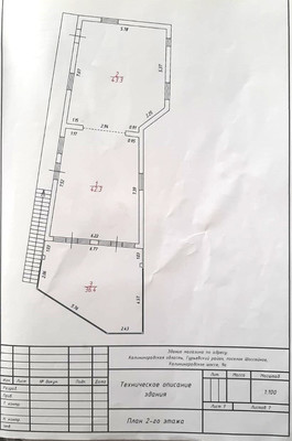 Продам коммерческое помещение 244,3 м2, Калининградское шоссе ул, 9ка, Шоссейное п