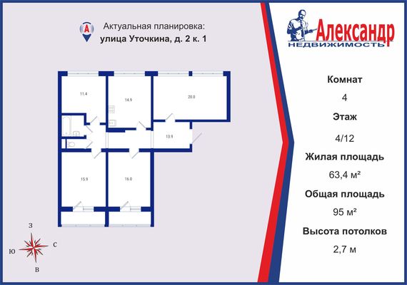 Продам многокомнатную квартиру, Уточкина ул, 2к1, Санкт-Петербург г