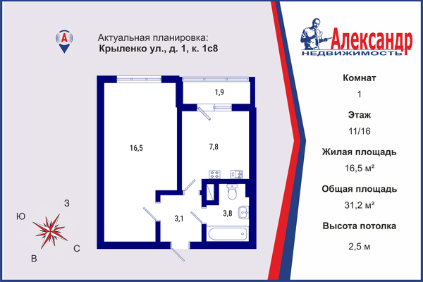 Продам однокомнатную (1-комн.) квартиру, Крыленко ул, 1к1с8, Санкт-Петербург г