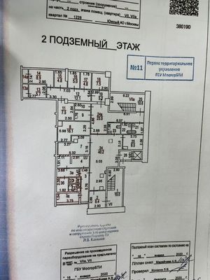 Продам коммерческое помещение 519 м2, Орджоникидзе ул, 1, Москва г