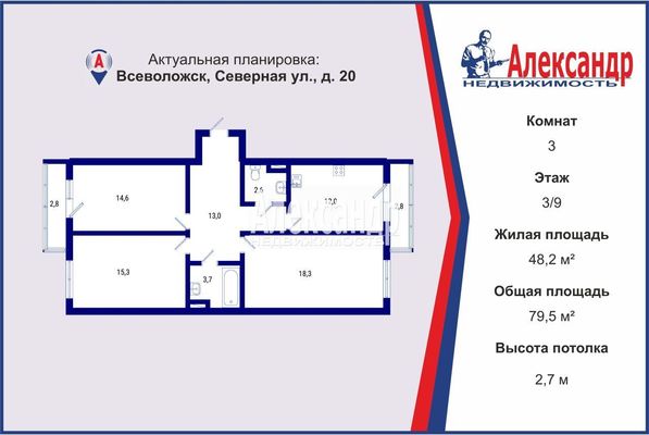 Продам трехкомнатную (3-комн.) квартиру, Северная ул, 20, Всеволожск г