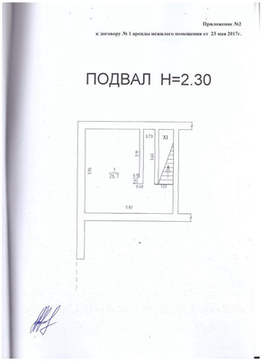 Продам коммерческое помещение 98,7 м2, Ленинский пр-кт, 66, Калининград г