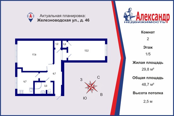 Продам двухкомнатную (2-комн.) квартиру, Железноводская ул, 46, Санкт-Петербург г