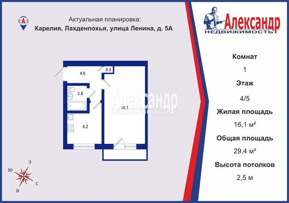 Продам однокомнатную (1-комн.) квартиру, Ленина ул, 5А, Лахденпохья г