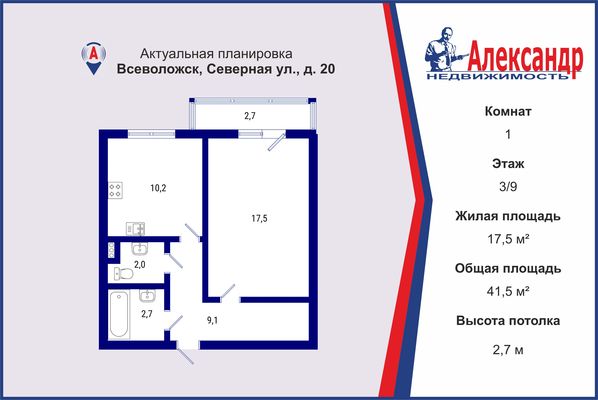 Продам однокомнатную (1-комн.) квартиру, Северная ул, 20, Всеволожск г