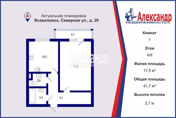 Продам однокомнатную (1-комн.) квартиру, Северная ул, 20, Всеволожск г