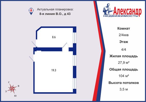 Продам комнату в 4-комн. квартире, 8-я В.О. линия, 43, Санкт-Петербург г