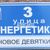 Продам трехкомнатную (3-комн.) квартиру, Энергетиков ул, 3, Новое Девяткино д