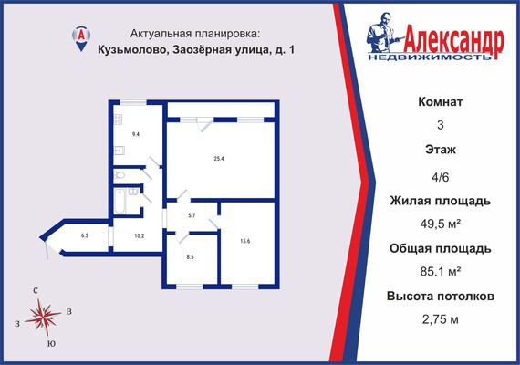 Продам трехкомнатную (3-комн.) квартиру, Заозерная ул, 1, Кузьмолово д
