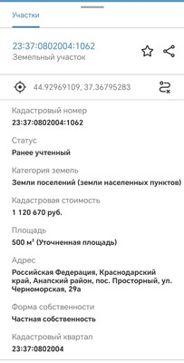 Продам участок 5 соток, Черноморская ул, Просторный п, 0 км от города