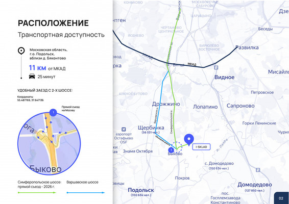 Продам склад 540 м2, Хуторская ул, Бяконтово д