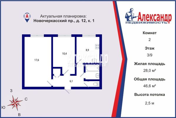 Продам двухкомнатную (2-комн.) квартиру, Новочеркасский пр-кт, 12к1, Санкт-Петербург г