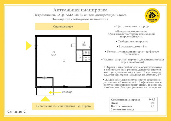 Продам торговое помещение 192,4 м2, Озёрный (Центр р-н) пер, 2, Петрозаводск г