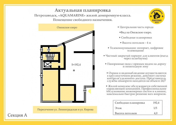 Продам торговое помещение 192,4 м2, Озёрный (Центр р-н) пер, 2, Петрозаводск г