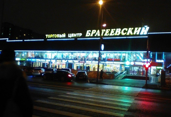 Сдам коммерческое помещение 18,3 м2, Ключевая ул, 6к1, Москва г