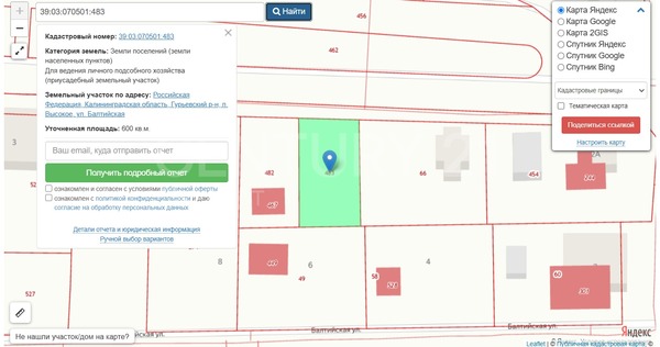 Продам участок 6 соток, ИЖС, Высокое п, 20 км от города