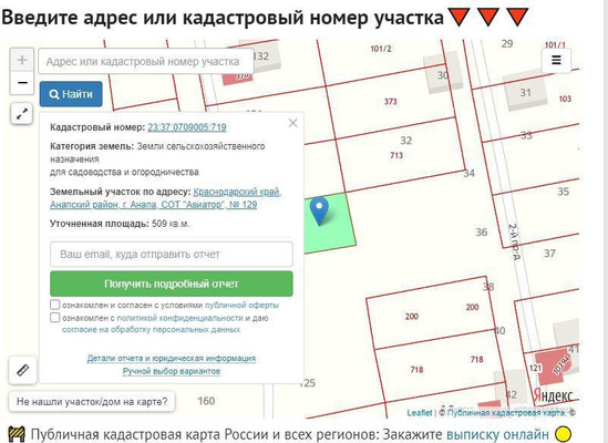 Продам дом, Авиатор тер. СНТ, 129, Красная Скала х, 0 км от города