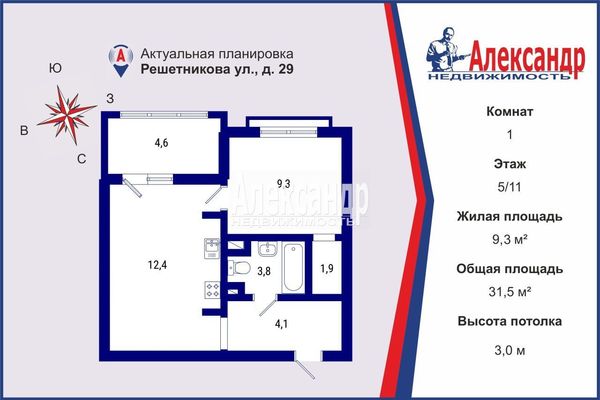 Продам однокомнатную (1-комн.) квартиру, Решетникова ул, 29, Санкт-Петербург г