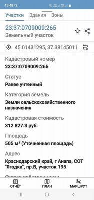 Продам участок 5,05 соток, Фермерское хоз., Ягодка тер. СНТ, Красная Скала х, 0 км от города