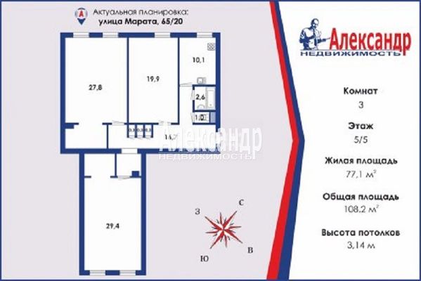Продам трехкомнатную (3-комн.) квартиру, Марата ул, 65/20, Санкт-Петербург г