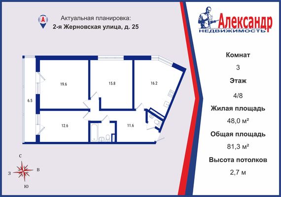 Продам трехкомнатную (3-комн.) квартиру, 2-я Жерновская ул, 25, Санкт-Петербург г