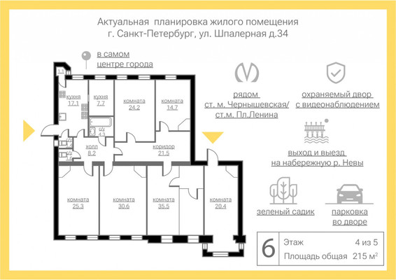 Продам многокомнатную квартиру, Шпалерная ул, 34, Санкт-Петербург г