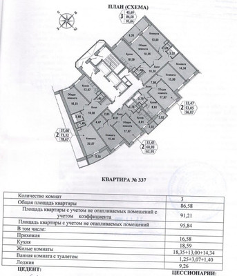 Продам трехкомнатную (3-комн.) квартиру, Кирова ул, 9к2, Люберцы г