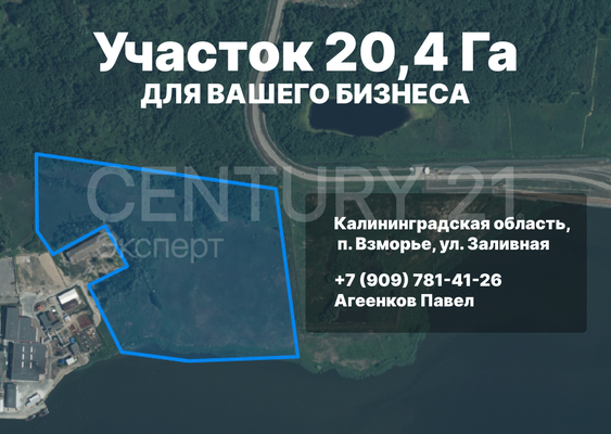 Продам участок 2 043 соток, ИЖС, Заливная ул, Взморье п, 9 км от города