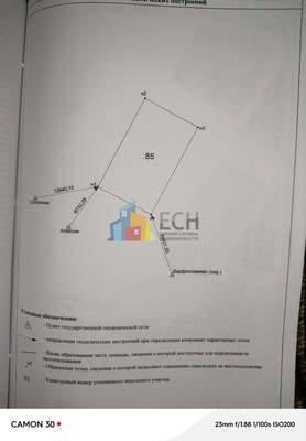 Продам участок 15 соток, ИЖС, Сотино с, 3 км от города