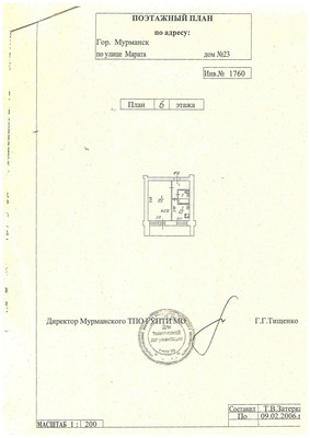 Продам однокомнатную (1-комн.) квартиру, Марата ул, 23, Мурманск г