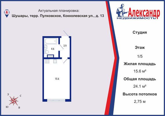 Продам однокомнатную (1-комн.) квартиру, Пушкинская ул, 13, Шушары п