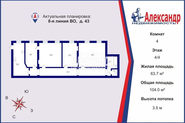 Продам многокомнатную квартиру, 8-я В.О. линия, 43, Санкт-Петербург г