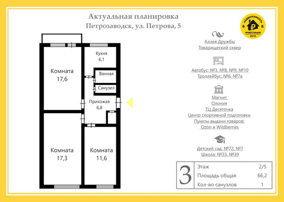 Продам трехкомнатную (3-комн.) квартиру, Петрова (Ключевая р-н) ул, 5, Петрозаводск г