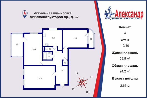 Продам трехкомнатную (3-комн.) квартиру, Авиаконструкторов пр-кт, 32, Санкт-Петербург г