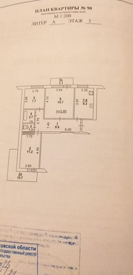 Продам трехкомнатную (3-комн.) квартиру, Еременко ул, 85, Ростов-на-Дону г