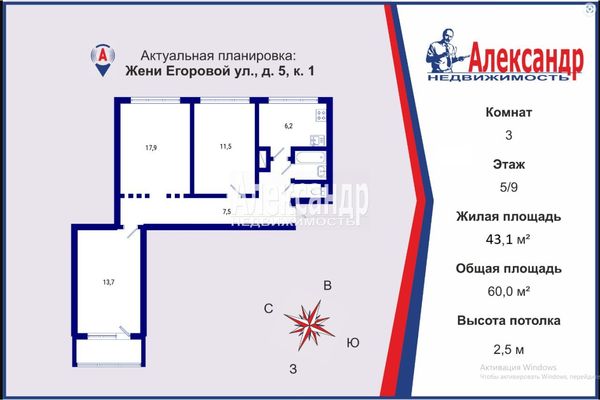 Продам трехкомнатную (3-комн.) квартиру, Жени Егоровой ул, 5к1, Санкт-Петербург г