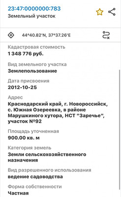 Продам участок 9 соток, Фермерское хоз., Мира ул, Южная Озереевка с, 0 км от города