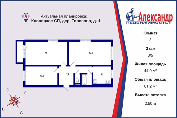 Продам трехкомнатную (3-комн.) квартиру, 1, Торосово д