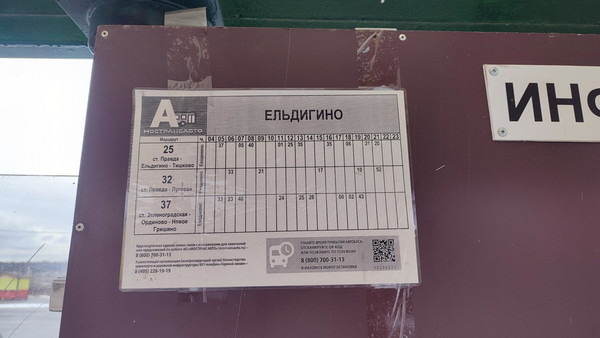 Продам участок 15 соток, ИЖС, Ельдигино с, 0 км от города