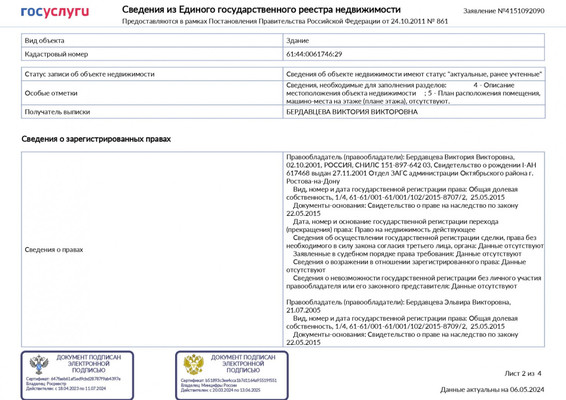 Продам дом, Вагулевского ул, 62, Ростов-на-Дону г, 0 км от города