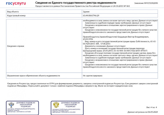 Продам дом, Вагулевского ул, 62, Ростов-на-Дону г, 0 км от города