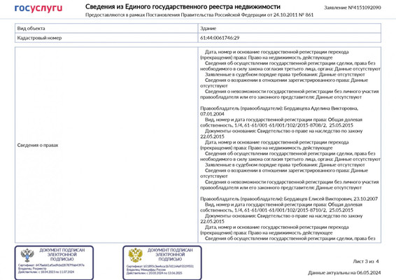 Продам дом, Вагулевского ул, 62, Ростов-на-Дону г, 0 км от города