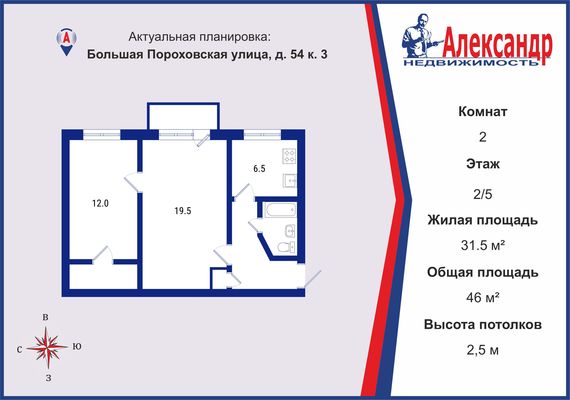 Продам двухкомнатную (2-комн.) квартиру, Большая Пороховская ул, 54к3, Санкт-Петербург г